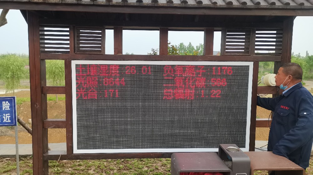 恭喜山東泰安水滸影視基地成功安裝負氧離子監測站