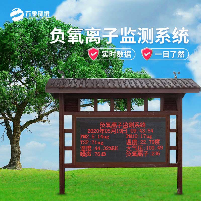 景區自動氣象站