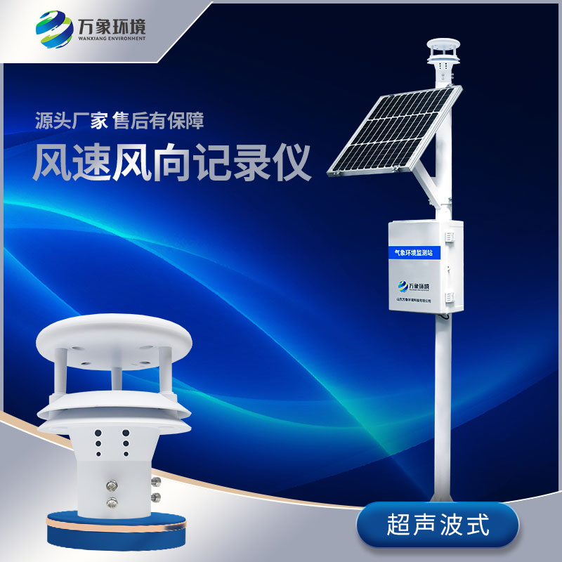 風力發電監測系統