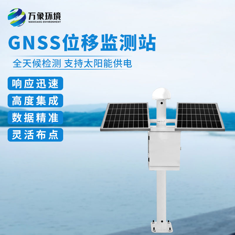 地質災害監測儀器