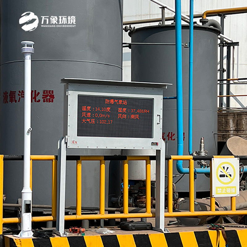 防爆自動(dòng)氣象站觀測(cè)系統(tǒng)