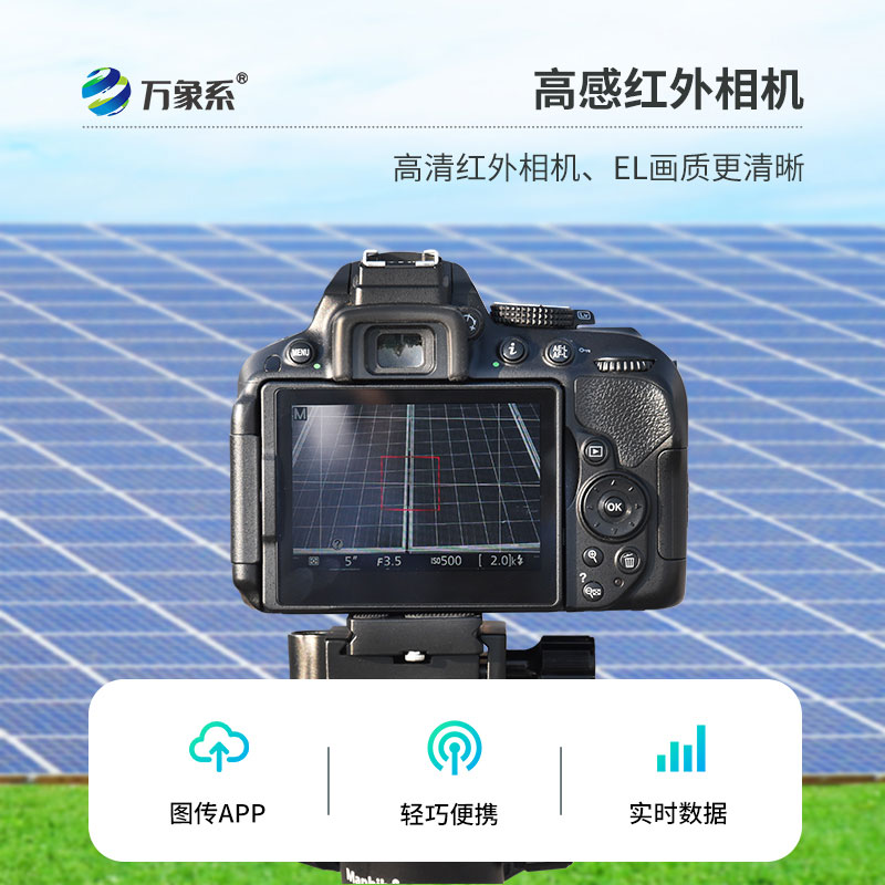 光伏電站el測試儀如何發(fā)現(xiàn)太陽能板的隱藏傷病？