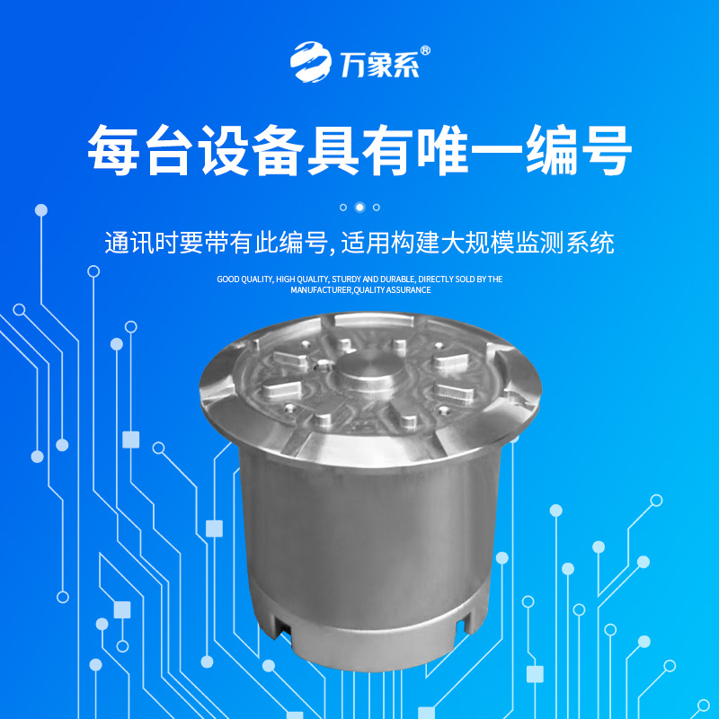 道路結(jié)冰傳感器，從被動除冰到智能預(yù)警