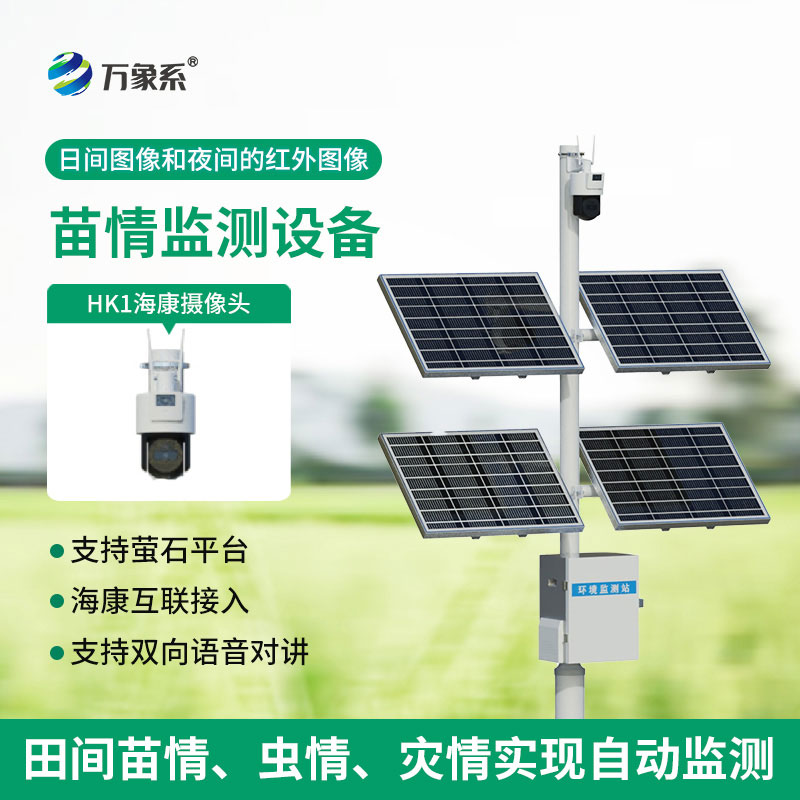 告別人工蹲守！苗情自動監測站讓農業育苗更高效、更精準